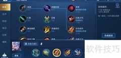 S16凯出装及玩法攻略