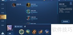 S16凯出装及玩法攻略
