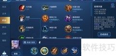 S16凯出装及玩法攻略