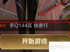 凯出装攻略：最强六神装推荐