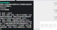 LOL凯隐S7天赋符文玩法