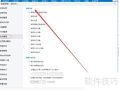 管控员工文件外发行为