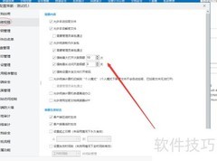 管控员工文件外发行为