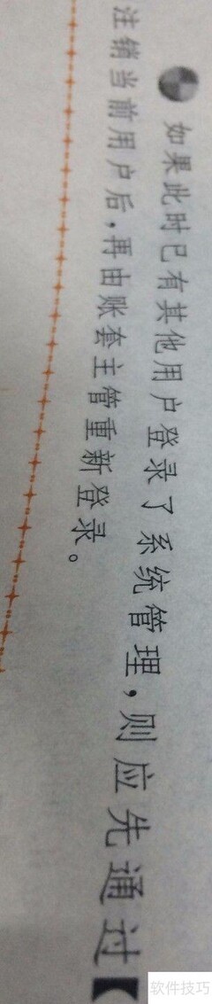 如何修改账套设置