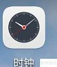 手机闹钟免费下载