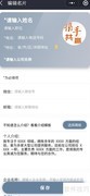 如何制作企业电子名片