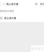 如何制作企业电子名片