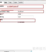 Navicat创建数据库与表