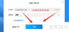 好用的视频转换软件推荐及使用方法