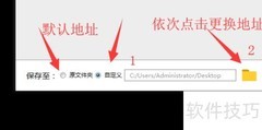 好用的视频转换软件推荐及使用方法