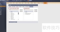 如何查看文件外发记录