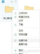 外链防护：保障文件外发安全