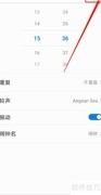 手机闹钟免费下载