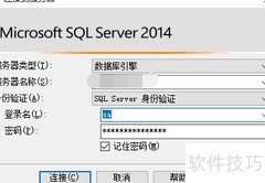 SQL Server新建用户方法