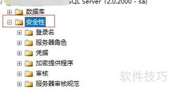 SQL Server新建用户方法