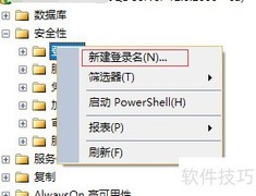 SQL Server新建用户方法