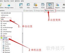 Navicat执行SQL语句方法
