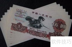三版炼钢收藏价值解析