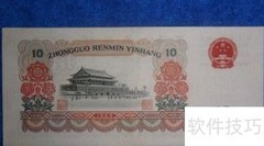 三版币收藏心得