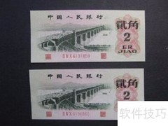 三版币收藏心得