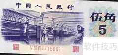 三版币收藏心得