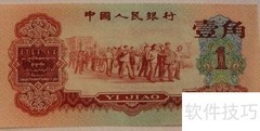 三版币收藏价值分析