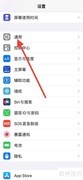 iPhone添加德法词典方法
