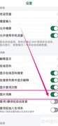 德语助手如何开启图片词典