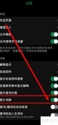 每日德语App图片词典开启指南