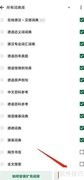 德语背单词APP词典下载指南