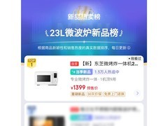 东芝ER - N230BW一体机，低至741元