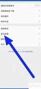 外研社德语词典反馈指南