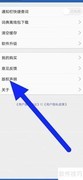 外研社德语词典版权查看方法