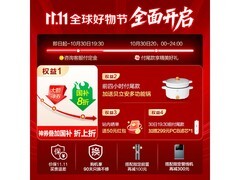 海尔鲜活水pro净水器京东9折仅2114元