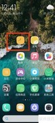 小米手机自定义闹钟设置教程