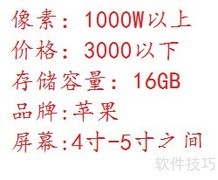 选对手机：5步挑出最适合你的智能机