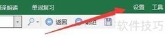 德语助手快捷键设置指南