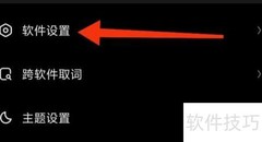 德语助手图片词典开启方法