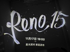 开箱OPPO Reno15系列邀请函， 11月17日发布