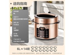 美的6L电压力锅热销价251元