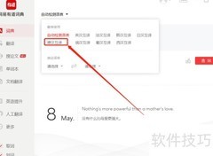 有道词典如何翻译德语