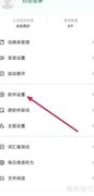 德语助手开启图片词典方法