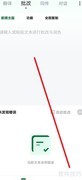 德语助手如何开启图片词典