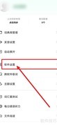 德语助手如何开启图片词典