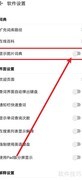德语助手如何开启图片词典