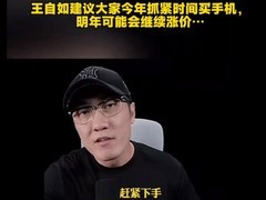 内存涨价潮蔓延，手机或将集体提价