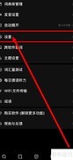 每日德语App图片词典开启方法