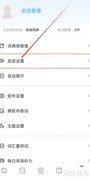欧路词典查韩语发音方法