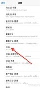 iPhone新增日语词典查询功能