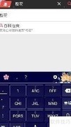 日语词典软件推荐